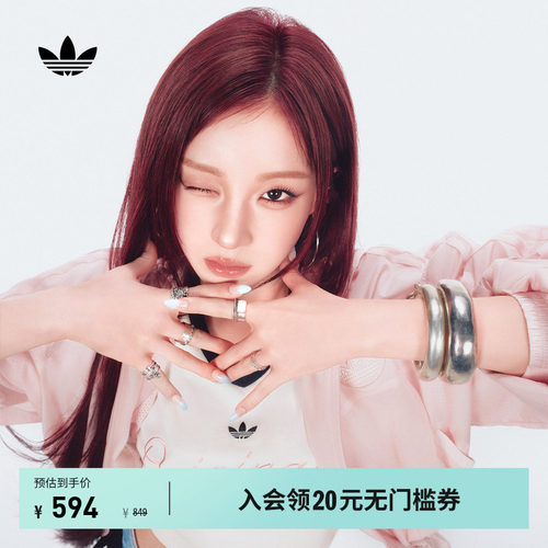 宋雨琦同款阿迪达斯三叶草女外套