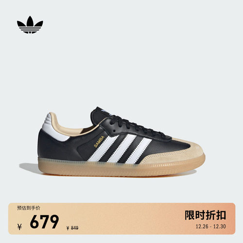 阿迪达斯三叶草经典鞋