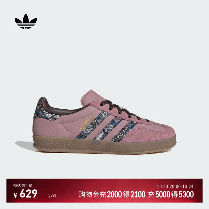 LIBERTY LONDON联名GAZELLE INDOOR板鞋男女adidas阿迪达斯三叶草