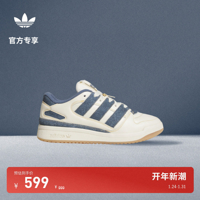 FORUM2000 BZRP篮球风板鞋男女adidas Originals阿迪达斯三叶草,运动鞋new,板鞋,淘宝优惠券,粉丝福利购,淘宝优惠卷