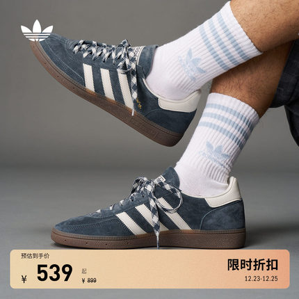 SPEZIAL系列 T头鞋 HANDBALL运动鞋德训鞋adidas阿迪达斯三叶草