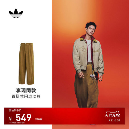 同款阿迪达斯三叶草男宽松运动裤