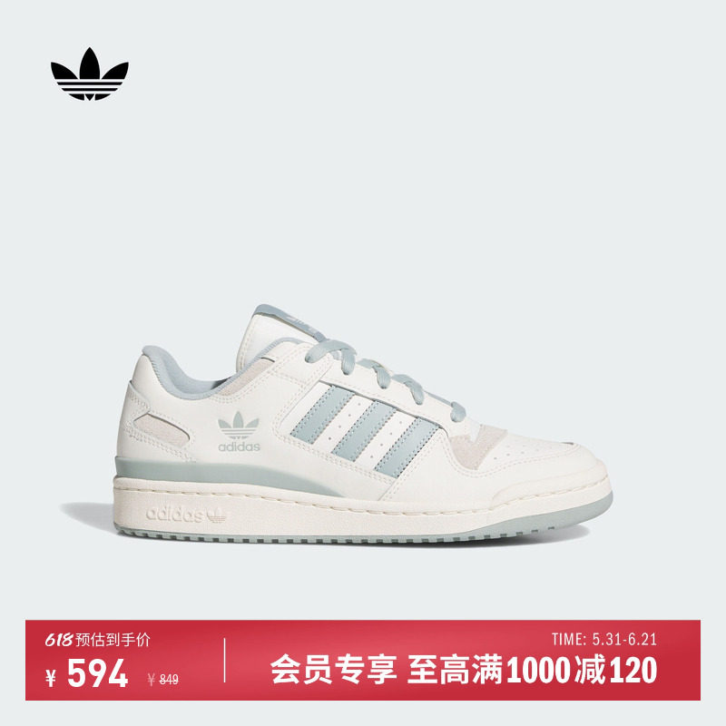FORUM LOW CL低帮休闲篮球风板鞋小白鞋男女adidas阿迪达斯三叶草