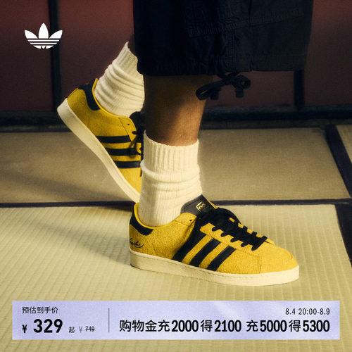 阿迪达斯三叶草JABBAR贾巴尔板鞋