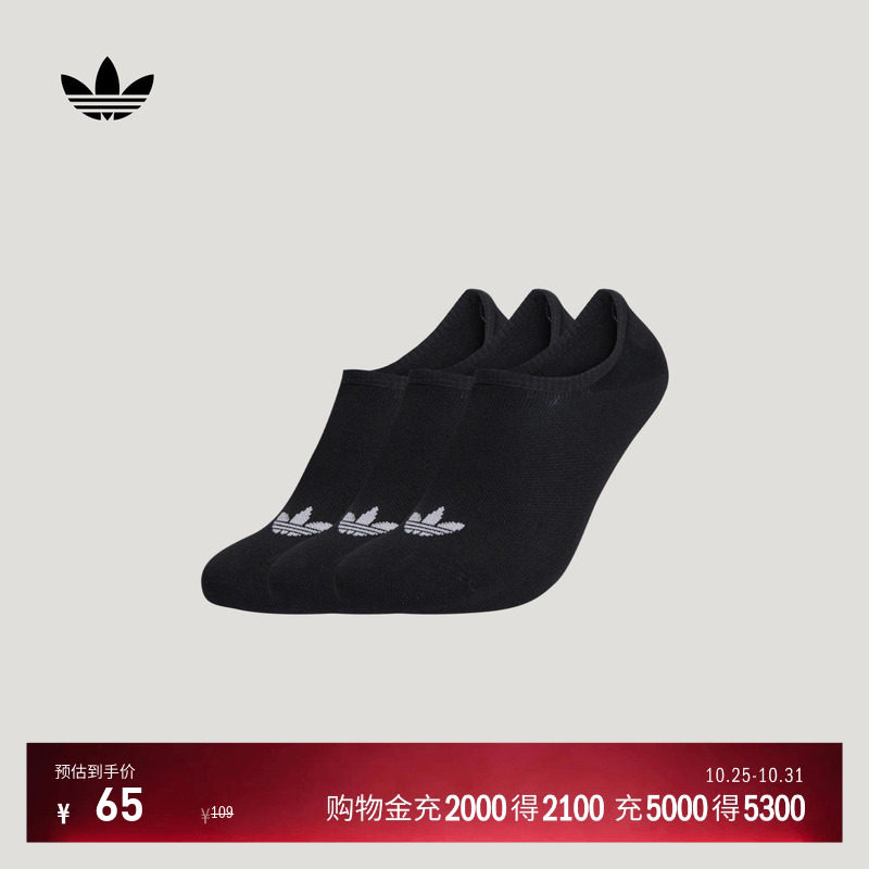 三双装抗菌简约舒适百搭针织船袜男女adidas阿迪达斯三叶草官方