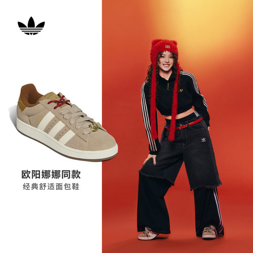 面包鞋阿迪达斯三叶草经典板鞋