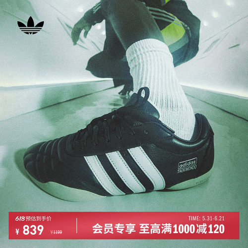 阿迪达斯三叶草联名文化运动鞋