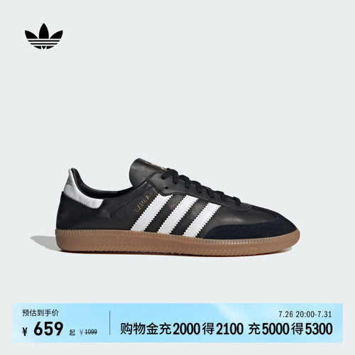 T头鞋阿迪达斯三叶草板鞋德训鞋