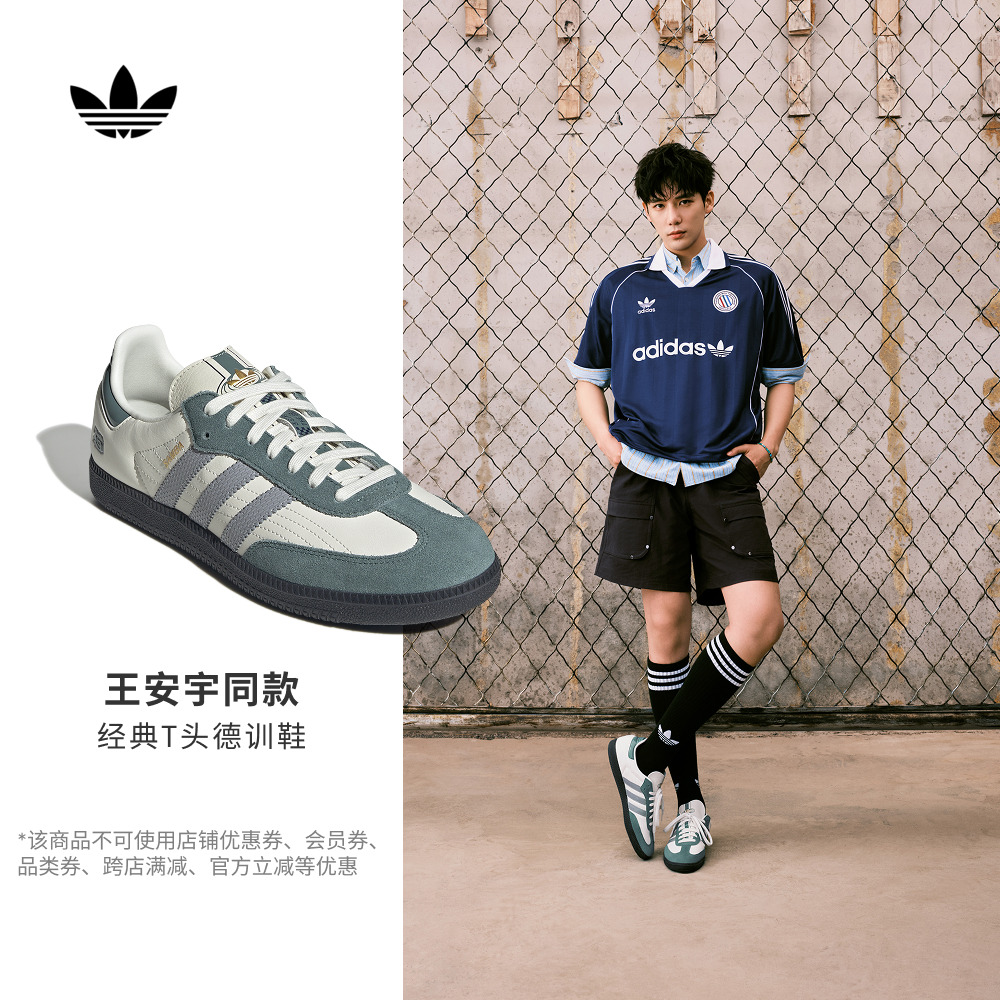 王安宇同款阿迪达斯三叶草T头鞋