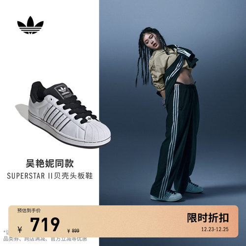 吴艳妮同款阿迪达斯三叶草板鞋