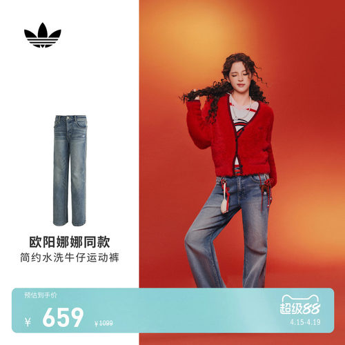 欧阳娜娜同款阿迪达斯女运动裤