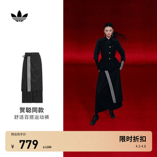 贺聪同款 女装 新款 adidas阿迪达斯三叶草 百搭垂坠可调节系带长裤