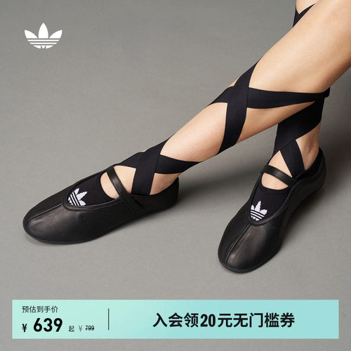 阿迪达斯三叶草女芭蕾风薄底鞋