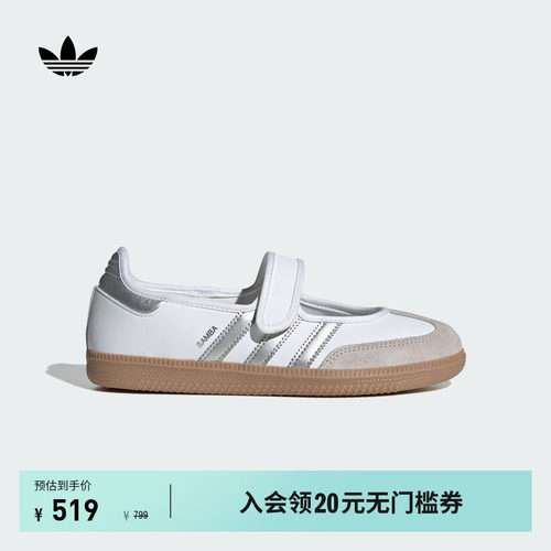 阿迪达斯三叶草女玛丽珍T头鞋