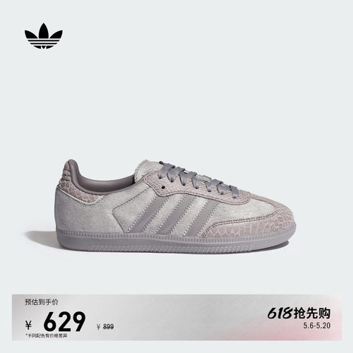 T头鞋阿迪达斯三叶草板鞋德训鞋