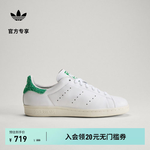 阿迪达斯三叶草男女经典鞋
