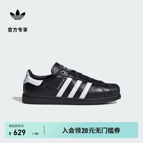 阿迪达斯三叶草男女贝壳头板鞋