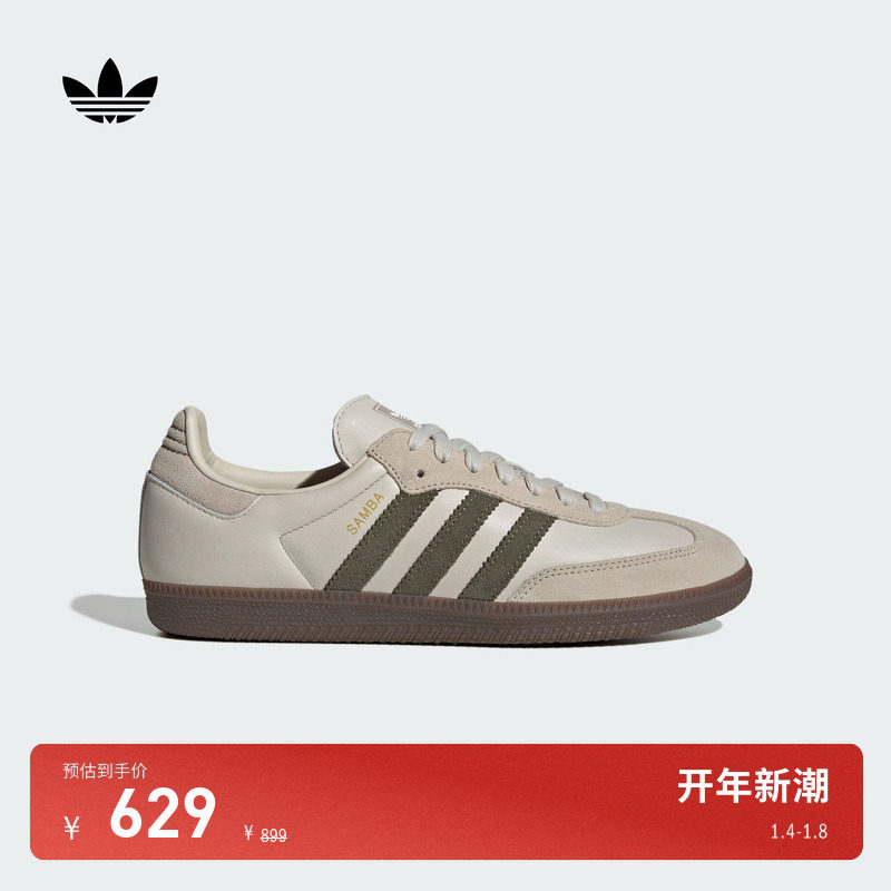 T头鞋 SAMBA OG经典板鞋德训鞋adidas Originals阿迪达斯三叶草