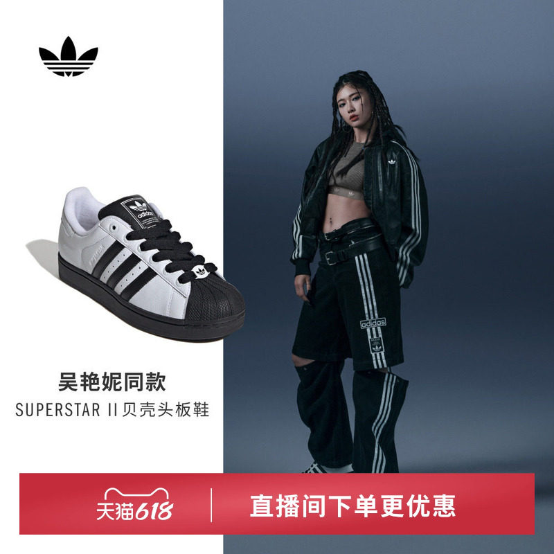 SUPERSTAR II经典贝壳头板鞋男女adidas Originals阿迪达斯三叶草