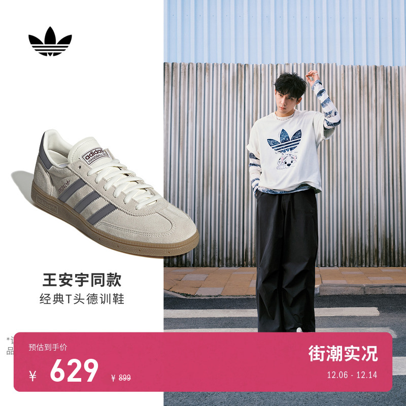 王安宇同款阿迪达斯三叶草T头鞋
