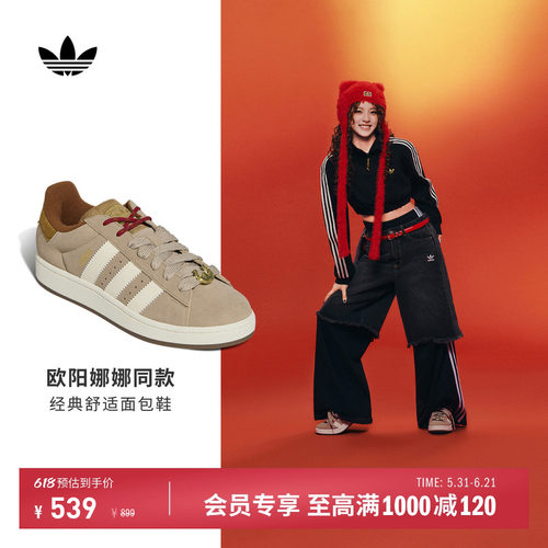 面包鞋阿迪达斯三叶草经典板鞋