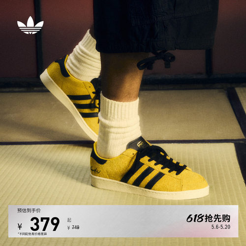 阿迪达斯三叶草JABBAR贾巴尔板鞋