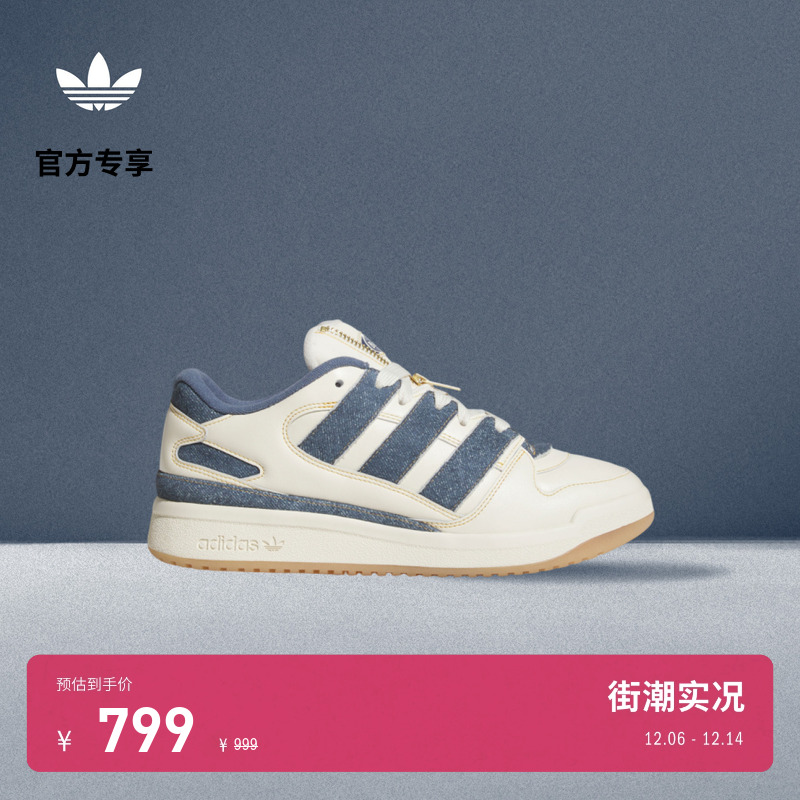 阿迪达斯三叶草男女篮球风板鞋