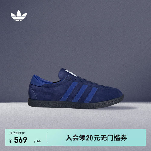 阿迪达斯三叶草男女经典鞋