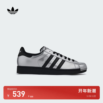 SUPERSTAR II经典贝壳头板鞋男女adidas Originals阿迪达斯三叶草
