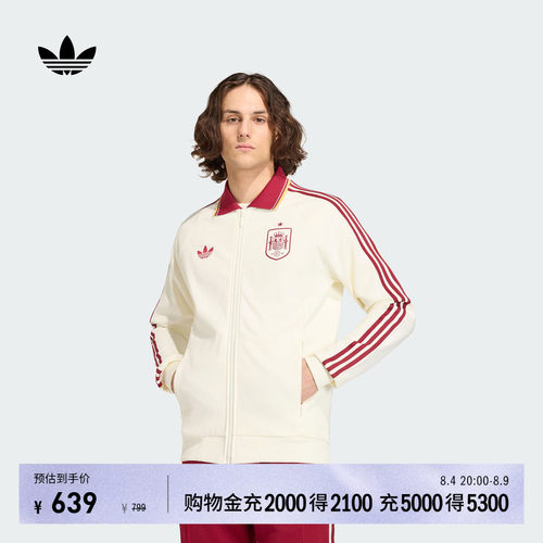 西班牙队客场复古足球休闲文化夹克外套男装adidas阿迪达斯