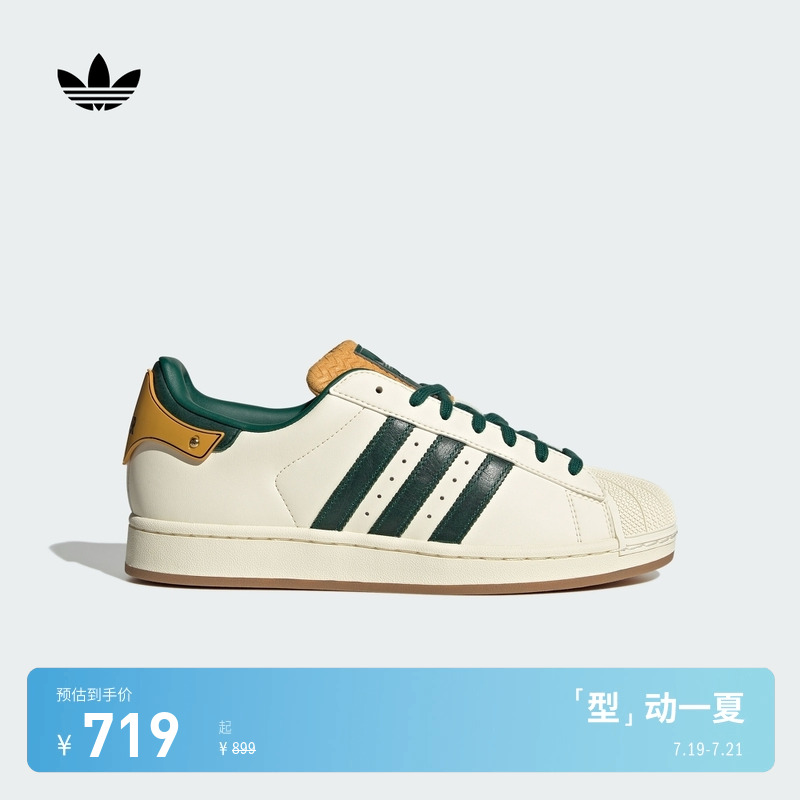 阿迪达斯三叶草男女贝壳头板鞋