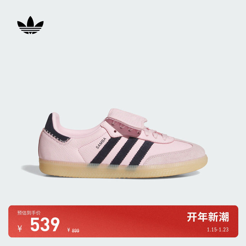 「T头鞋」SAMBA LT翻折鞋舌经典板鞋德训鞋adidas阿迪达斯三叶草,运动鞋new,板鞋,淘宝优惠券,粉丝福利购,淘宝优惠卷