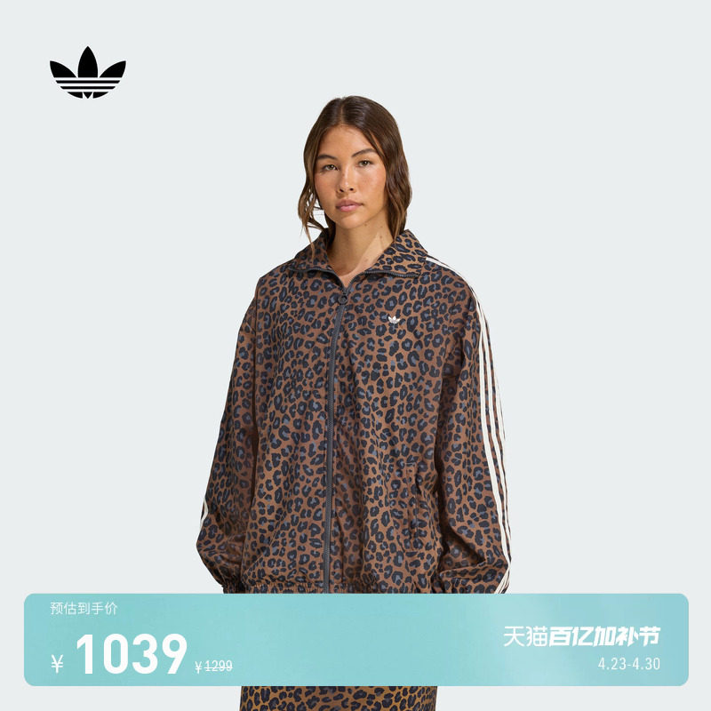 豹纹印花宽松运动夹克薄外套女adidas阿迪达斯三叶草官方