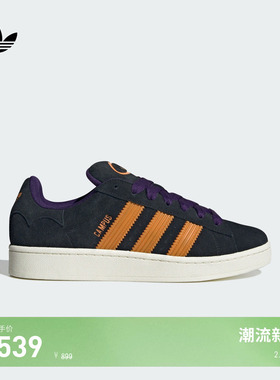 「面包鞋」CAMPUS 00s经典板鞋男女万圣节adidas阿迪达斯三叶草