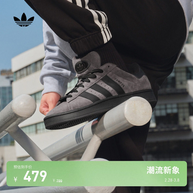 「面包鞋」CAMPUS 00s经典复古板鞋adidas阿迪达斯三叶草