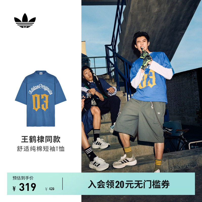 王鹤棣同款阿迪达斯三叶草男T恤图片