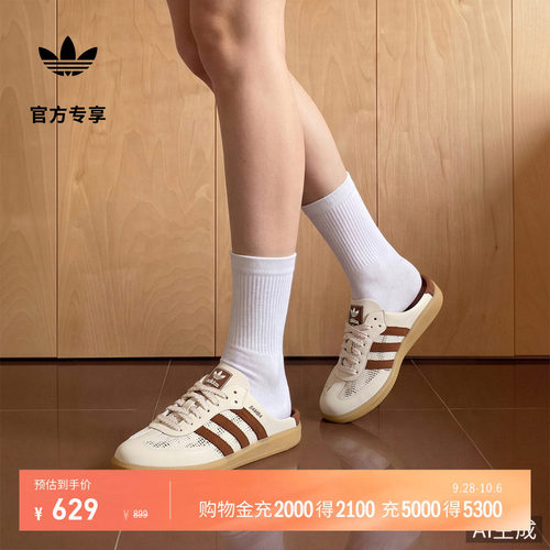 阿迪达斯三叶草经典鞋
