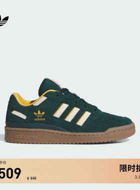 FORUM LOW CL低帮篮球风板鞋男女adidas Originals阿迪达斯三叶草