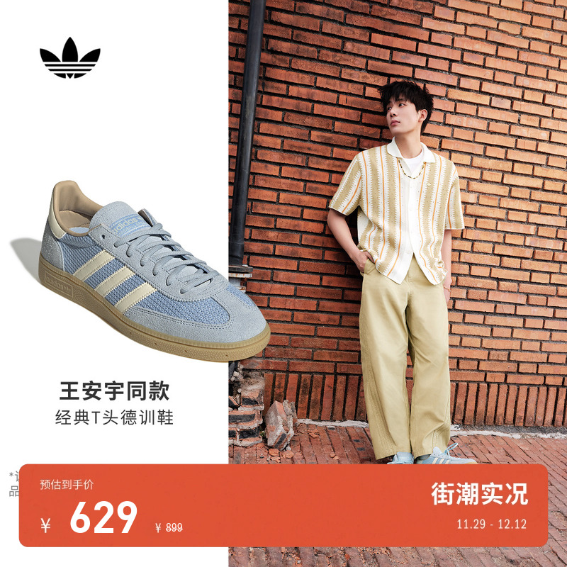 王安宇同款阿迪达斯三叶草T头鞋