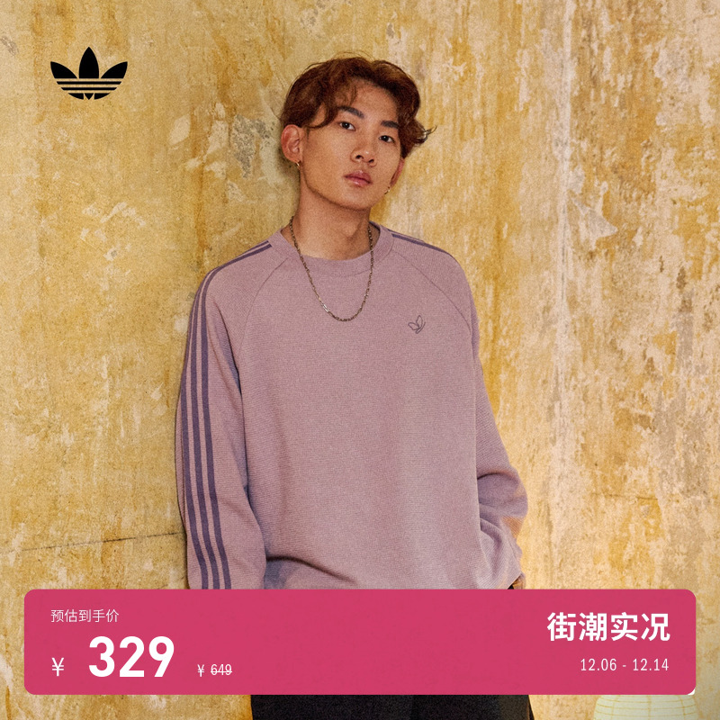 苏翊鸣同款简约华夫格运动圆领长袖T恤男adidas阿迪达斯三叶草