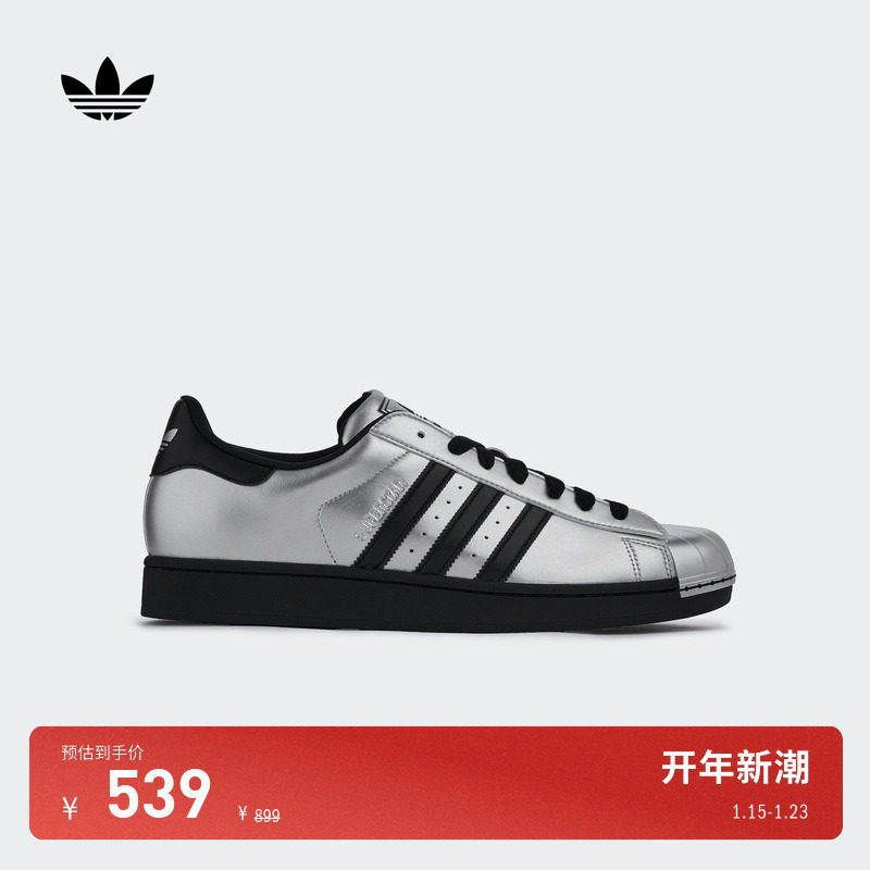SUPERSTAR II经典贝壳头板鞋男女adidas Originals阿迪达斯三叶草,运动鞋new,板鞋,淘宝优惠券,粉丝福利购,淘宝优惠卷