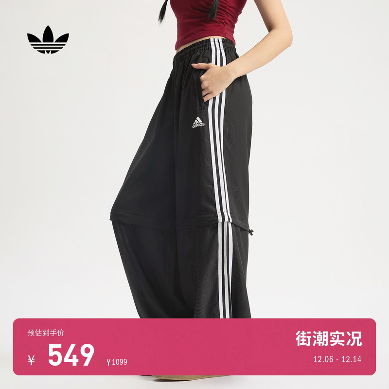 阿迪达斯三叶草女可拆卸运动裤