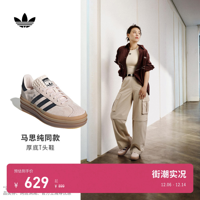 马思纯同款T头鞋阿迪达斯三叶草