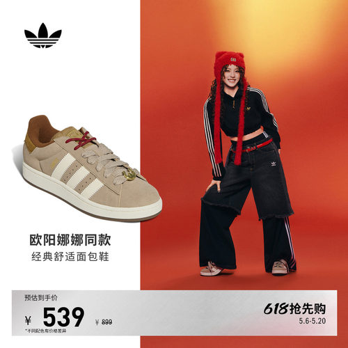 面包鞋阿迪达斯三叶草经典板鞋