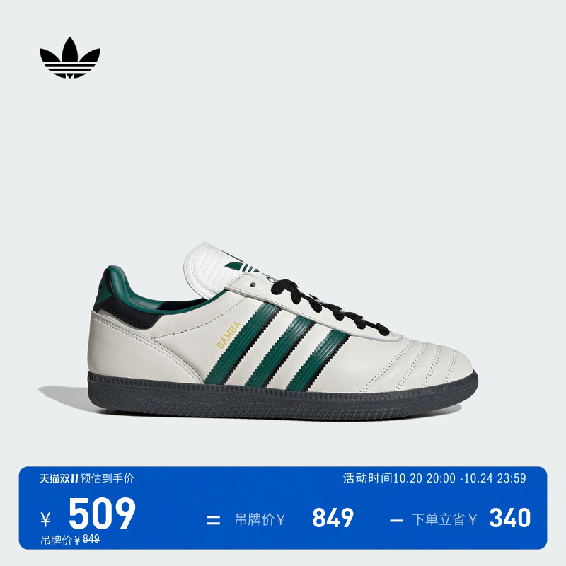 阿迪达斯三叶草经典鞋