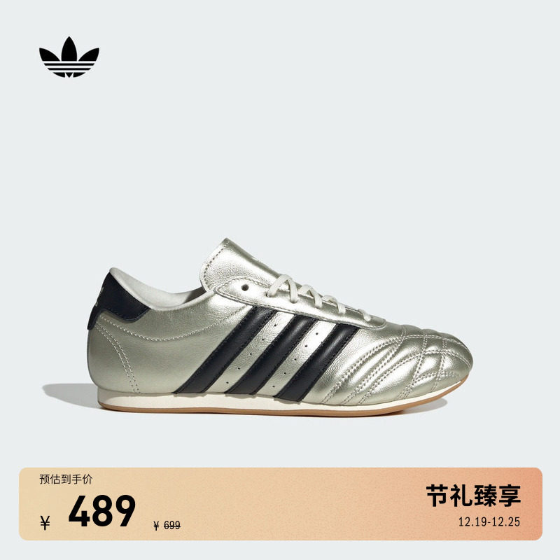 阿迪达斯三叶草跆拳道文化薄底鞋