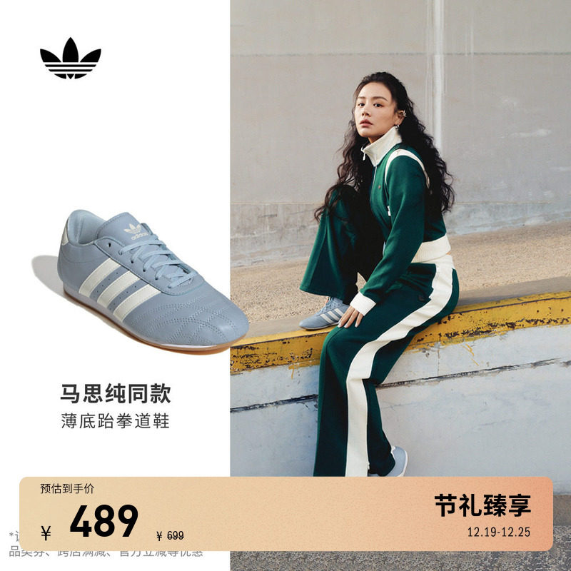 阿迪达斯三叶草跆拳道文化运动鞋