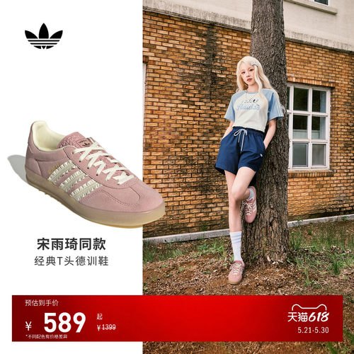 明星同款阿迪达斯三叶草T头鞋