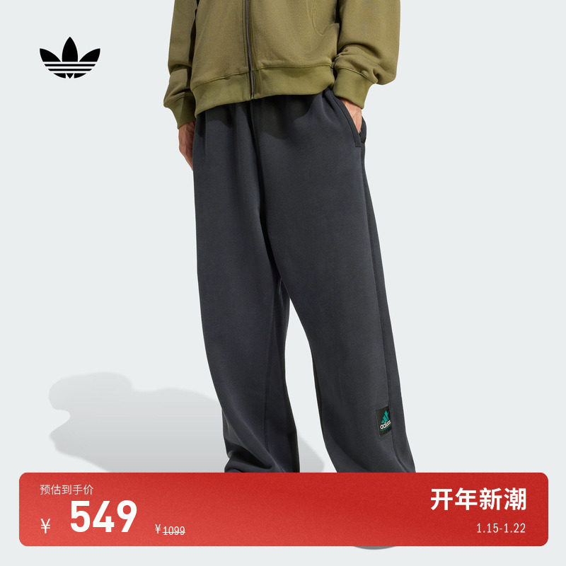 时尚舒适运动裤男装adidas Originals阿迪达斯三叶草官方,运动服/休闲服装,运动长裤,淘宝优惠券,粉丝福利购,淘宝优惠卷