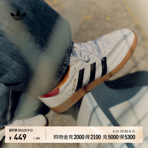 阿迪达斯三叶草经典鞋